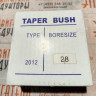 Втулка Taper Bush / Taper Lock 2012-28 Втулка Taper Bush / Taper Lock 2012-28